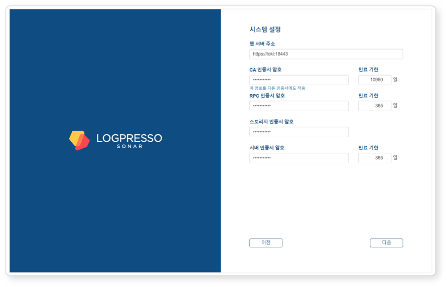 Web Installer - System Settings
