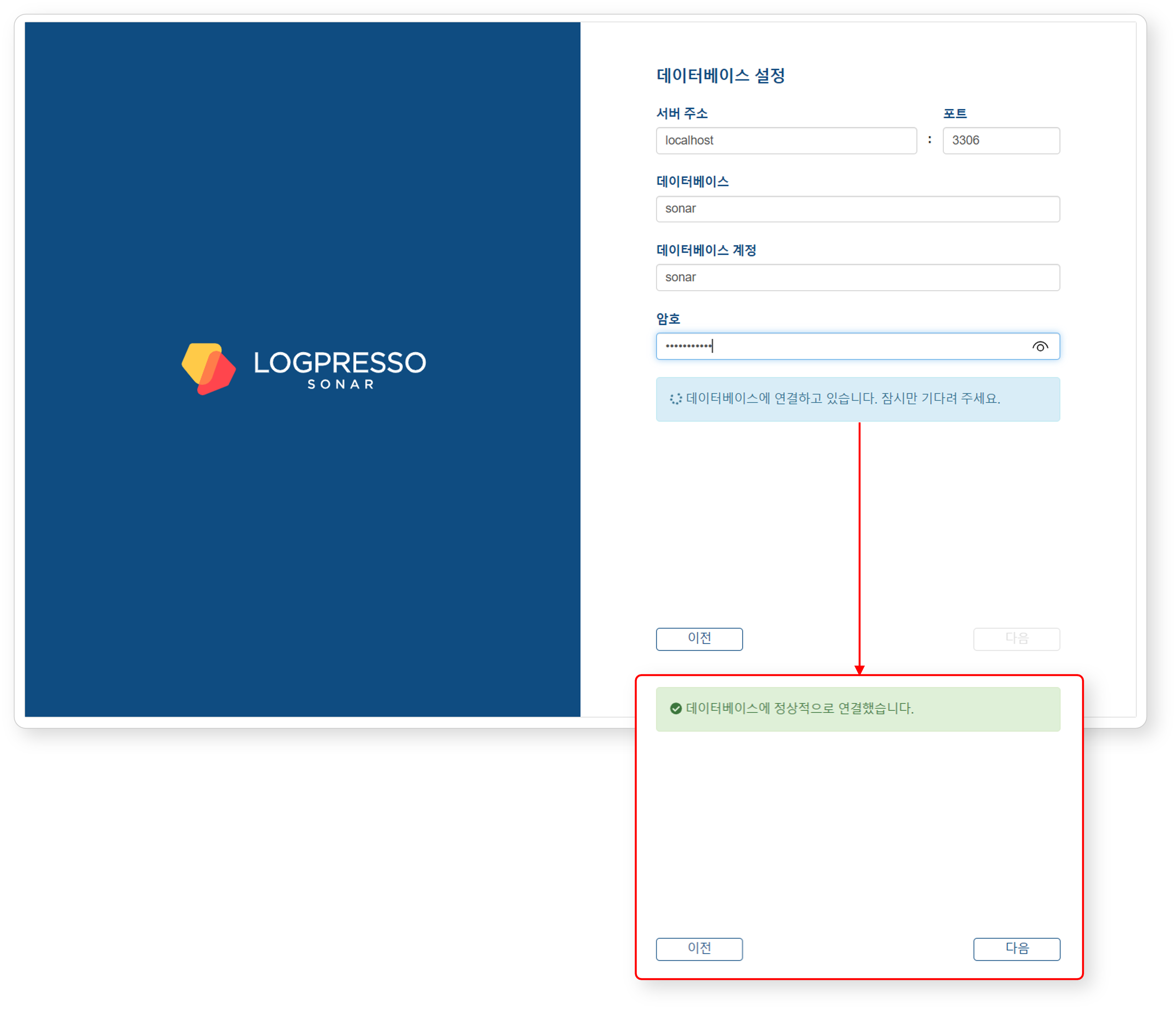 Web Installer - Database Settings