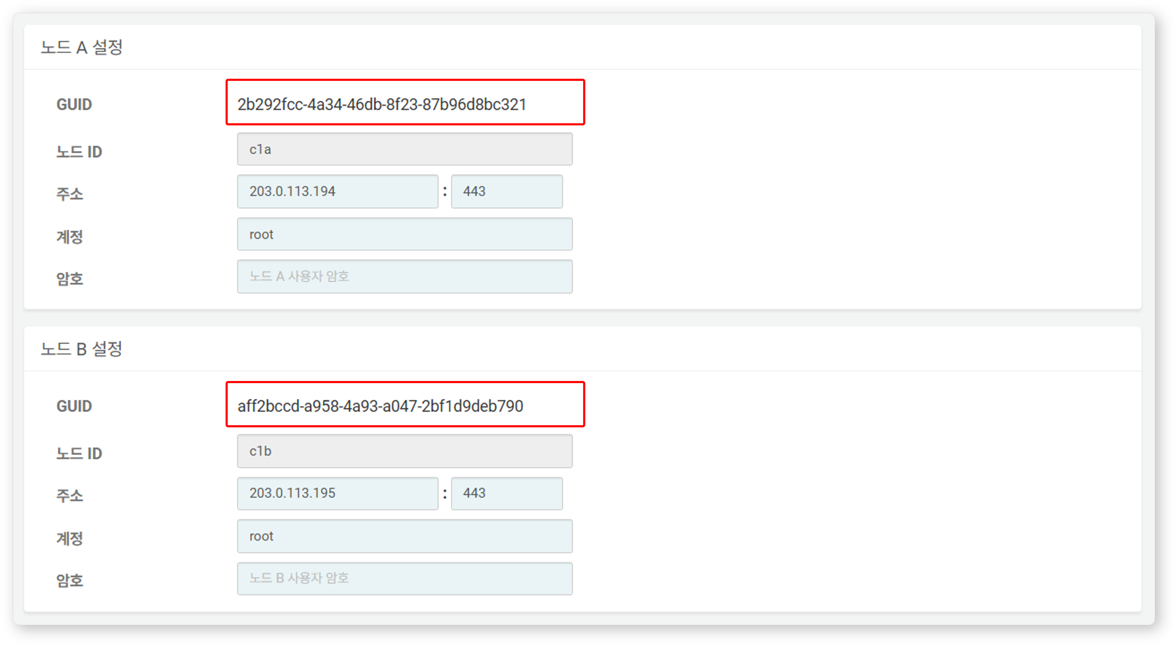 Checking the Node GUID