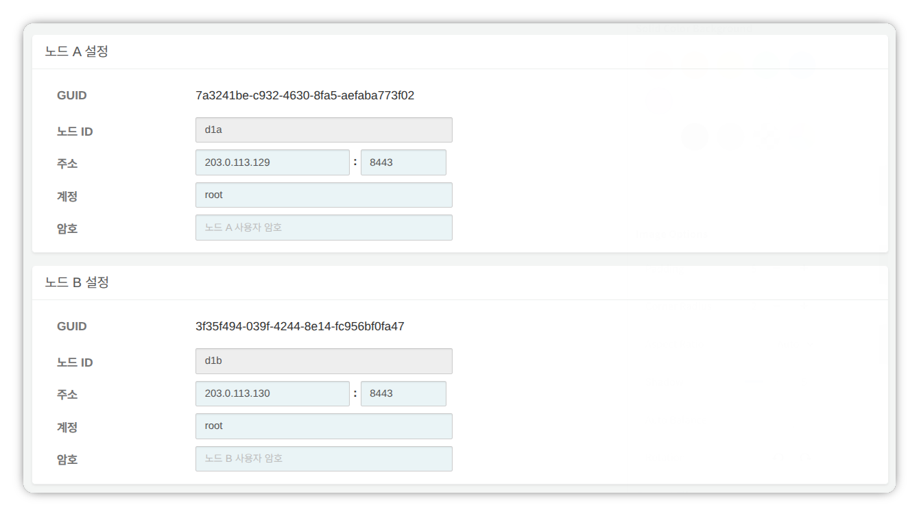 Verify the data node GUID