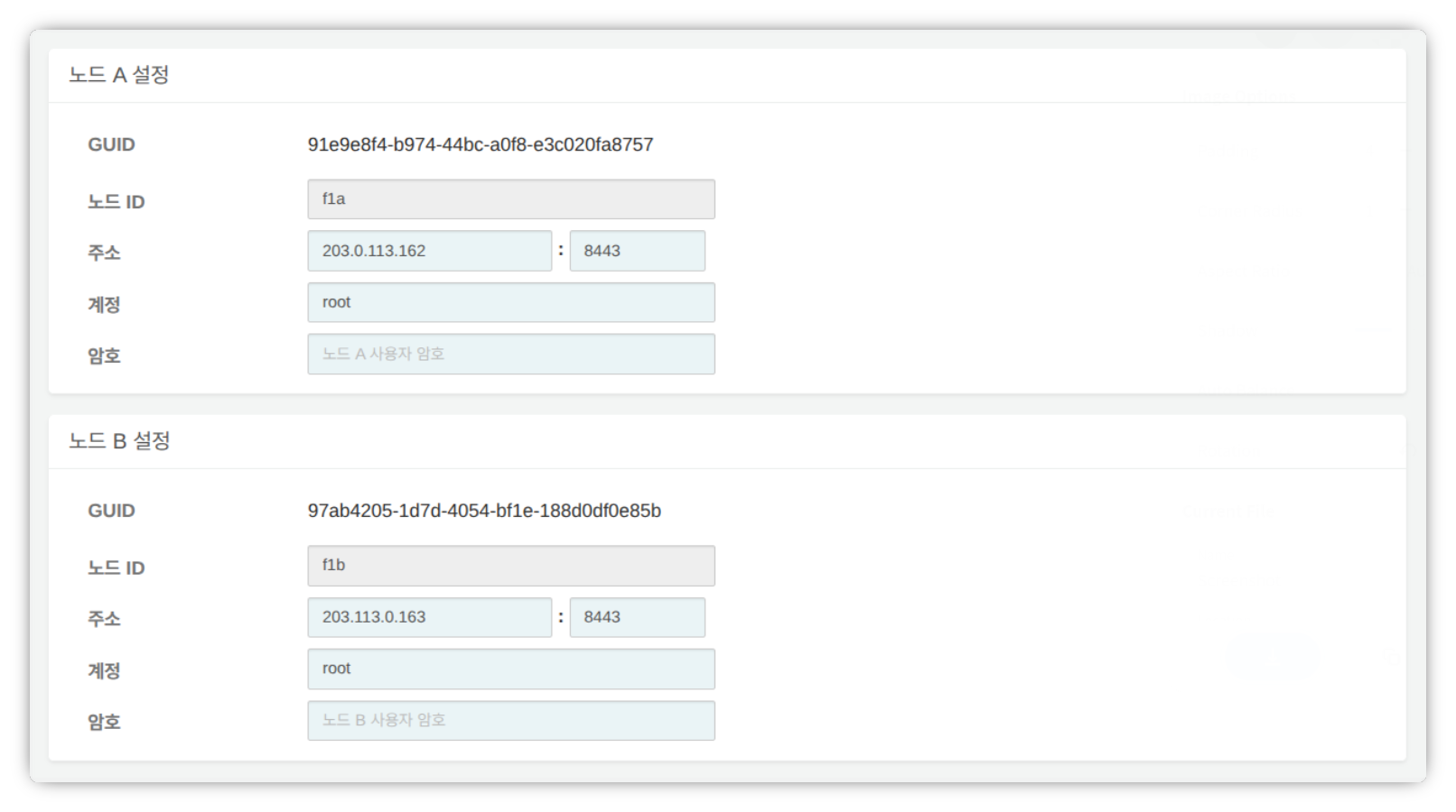 Check the GUID of the forwarder node