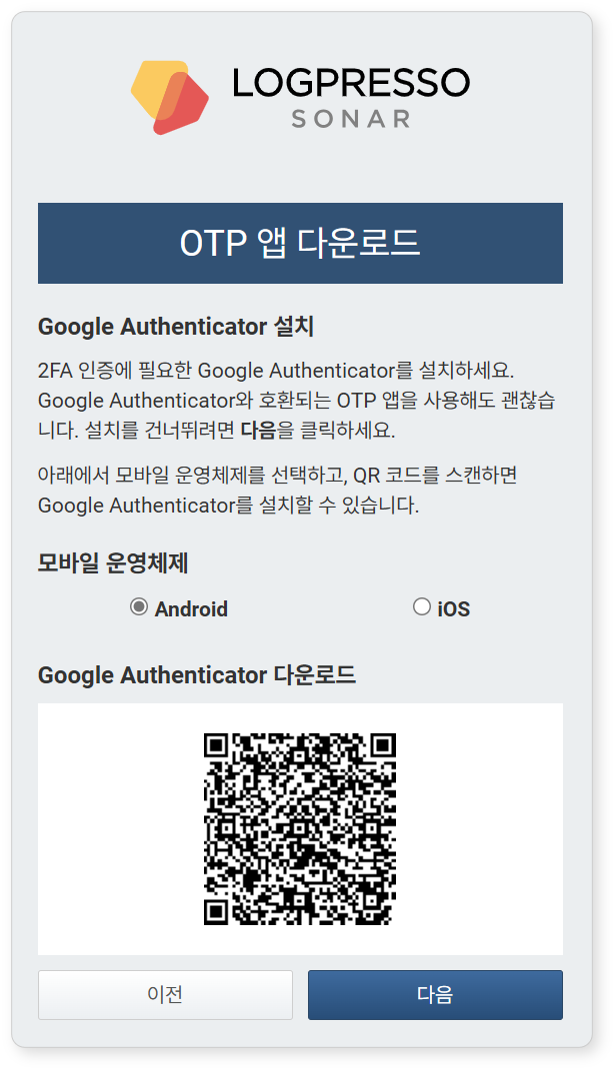OTP app download instructions