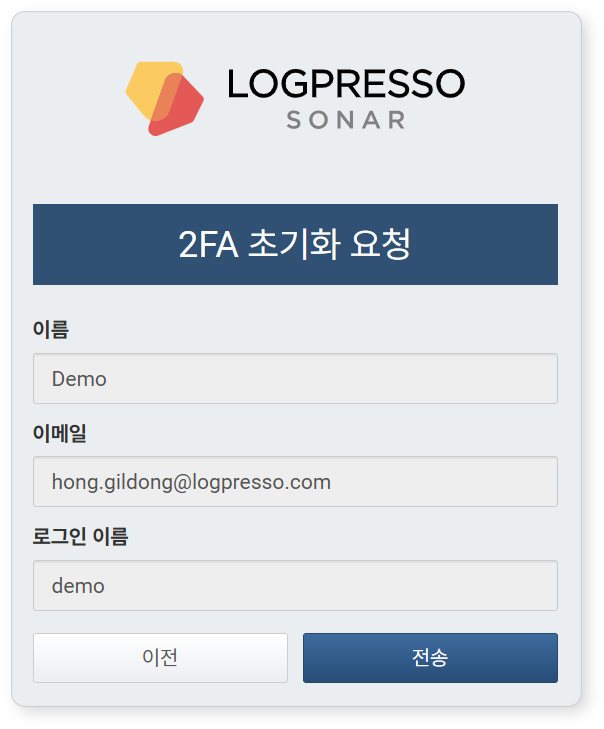 Requesting 2FA reset