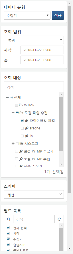 Logger Data Types
