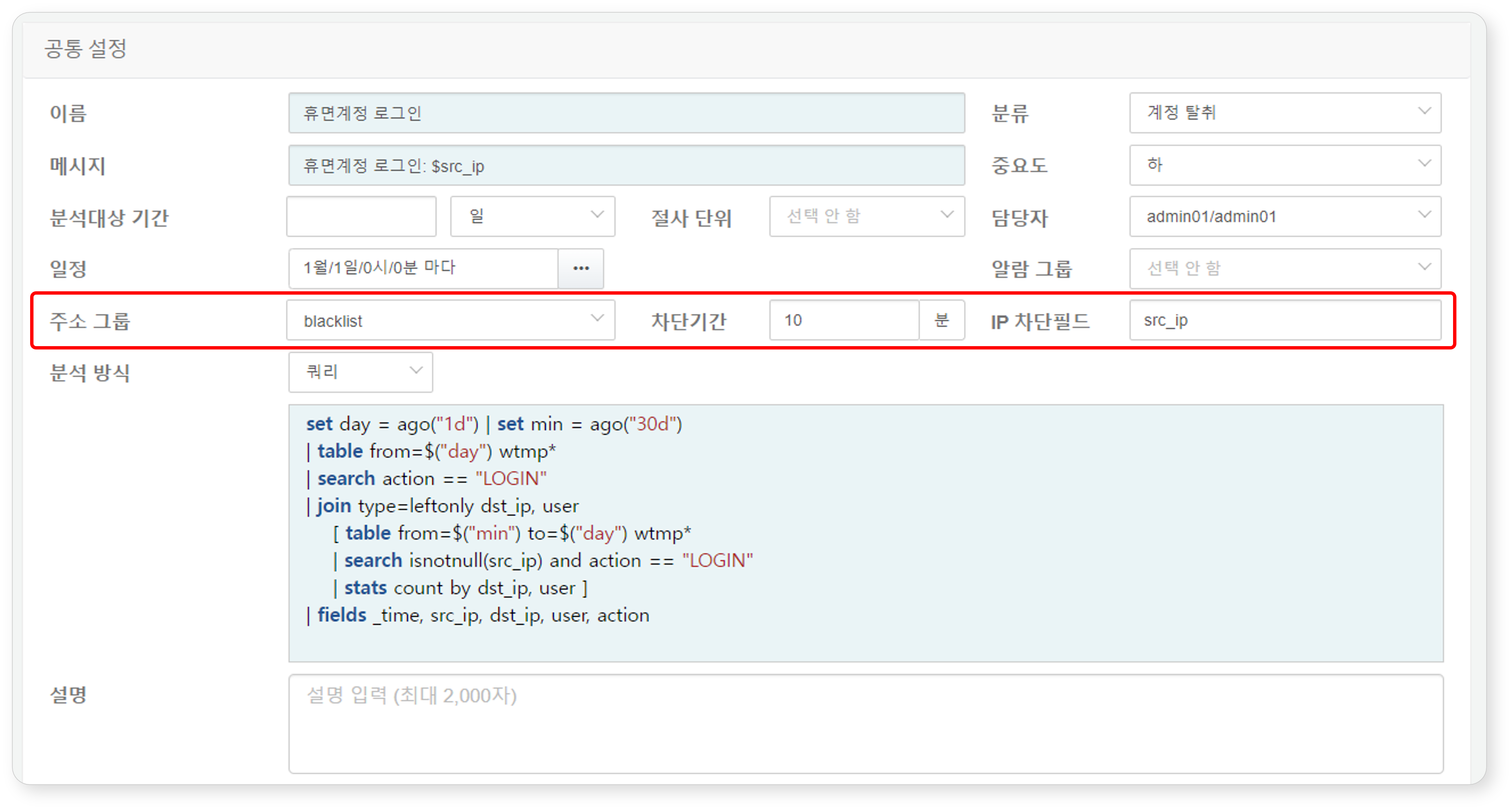 Add Batch Detection Scenario 2