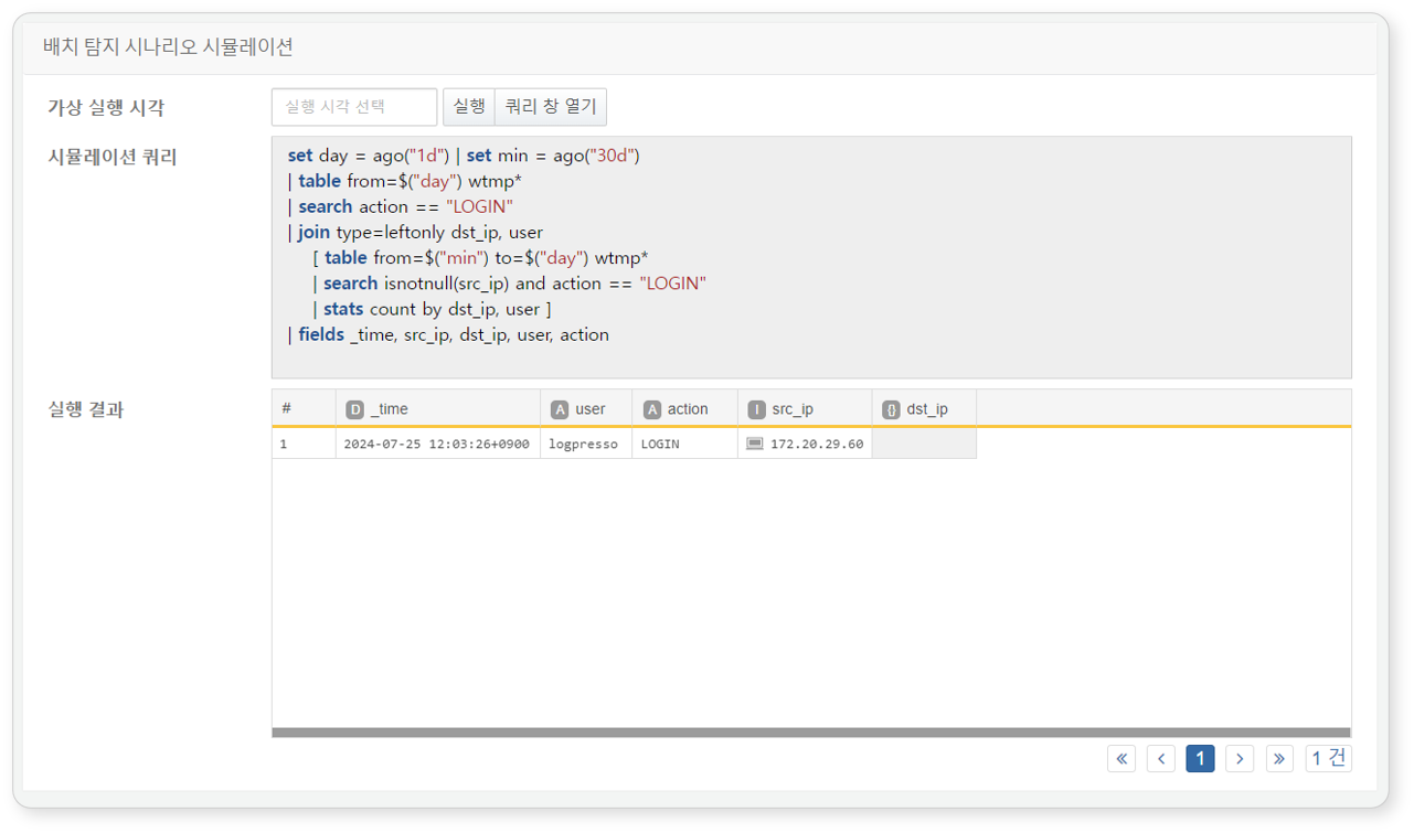 Add Batch Detection Scenario 5