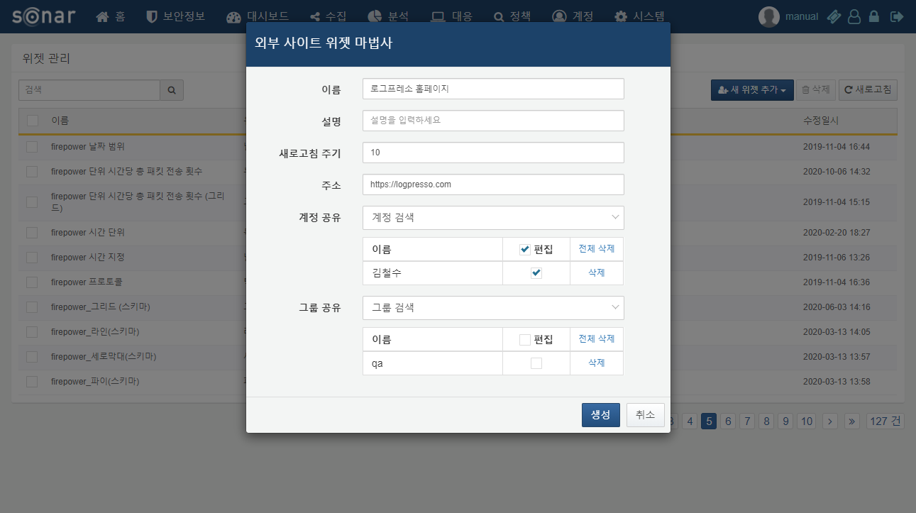 External Site Widget Creation Wizard