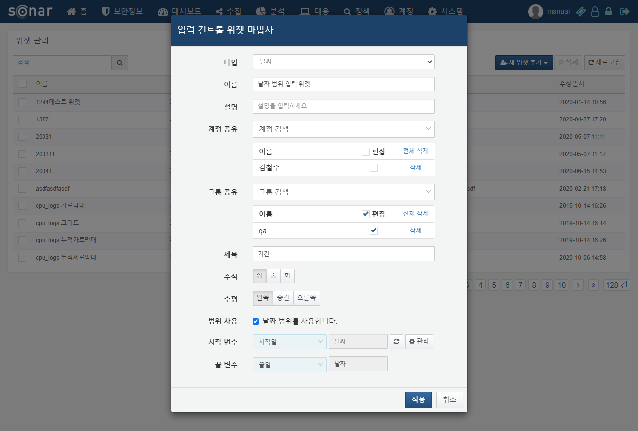 Input Control Widget Wizard Screen