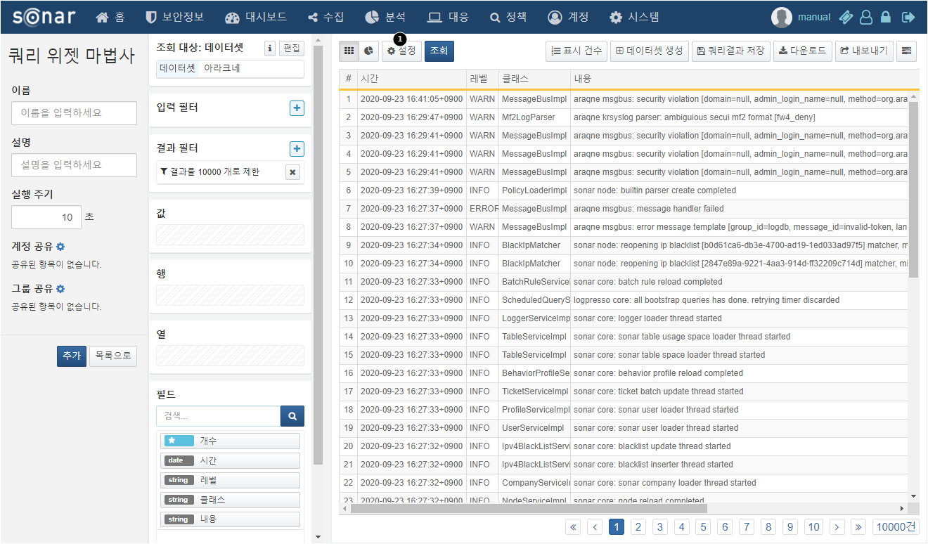 Data Retrieval for Widget Creation