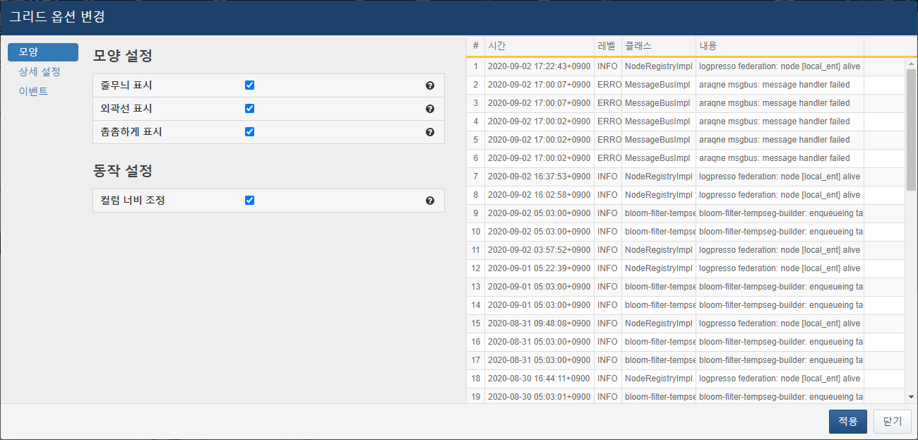 Grid Settings Modal