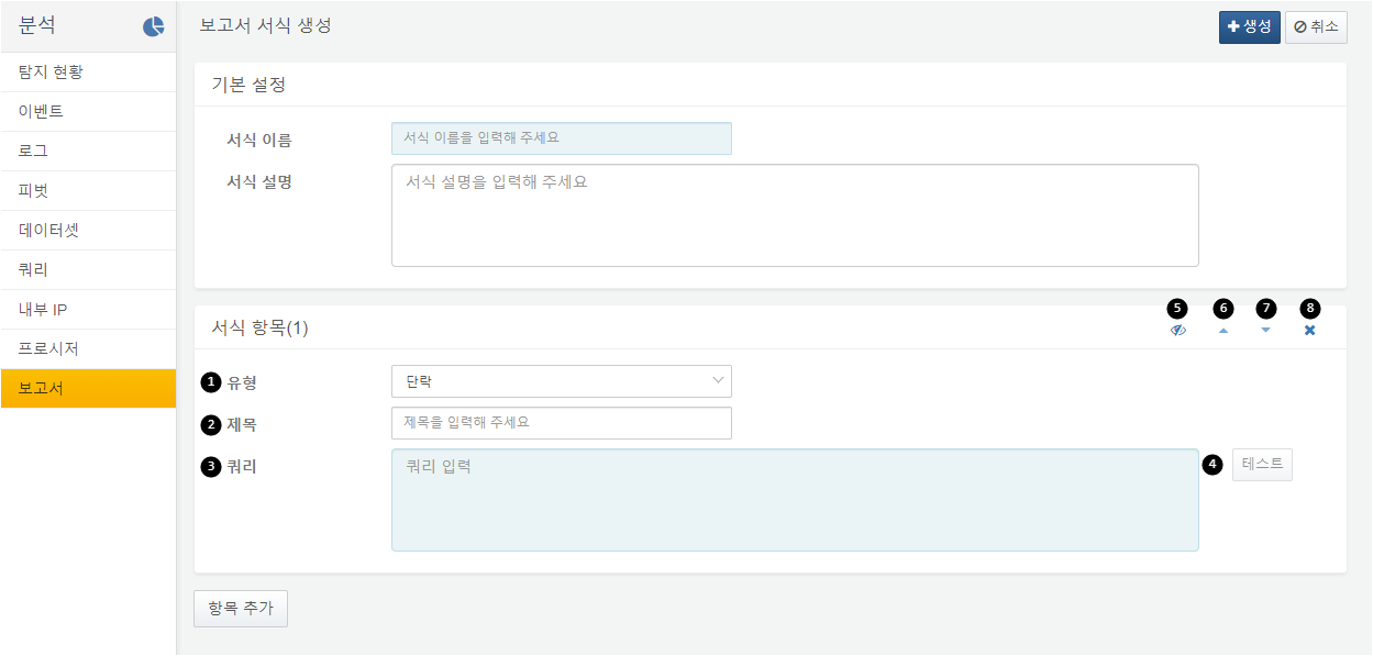 Report Template Creation