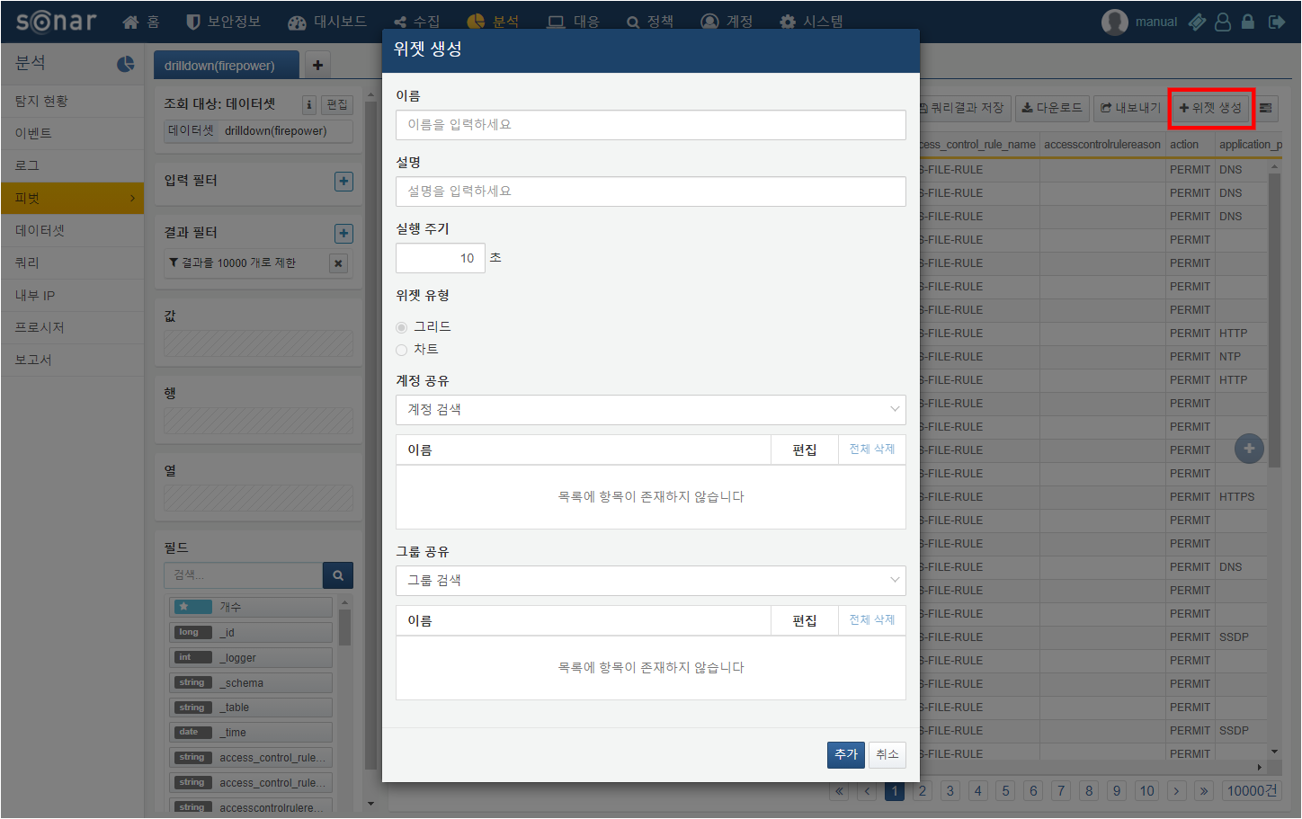 Widget Creation