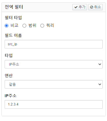Comparison Filter