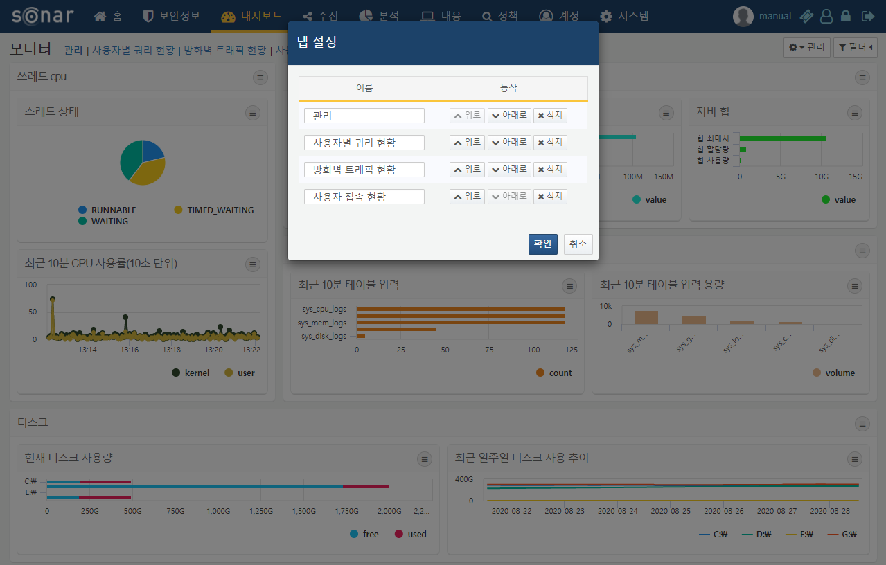 Tab Settings