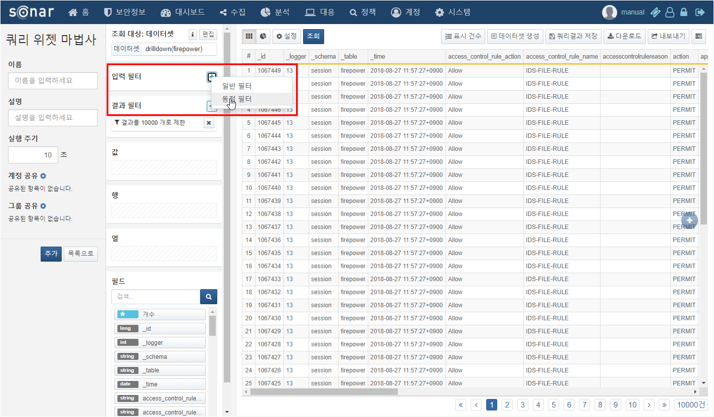 Add Dynamic Filter
