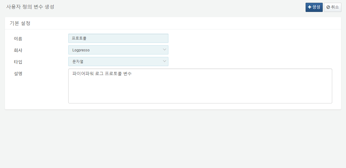 Create Custom Variable