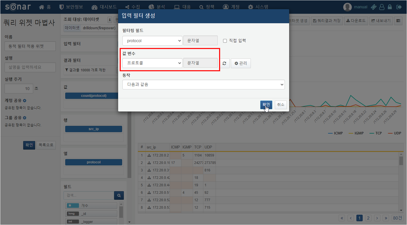 Add Dynamic Filter
