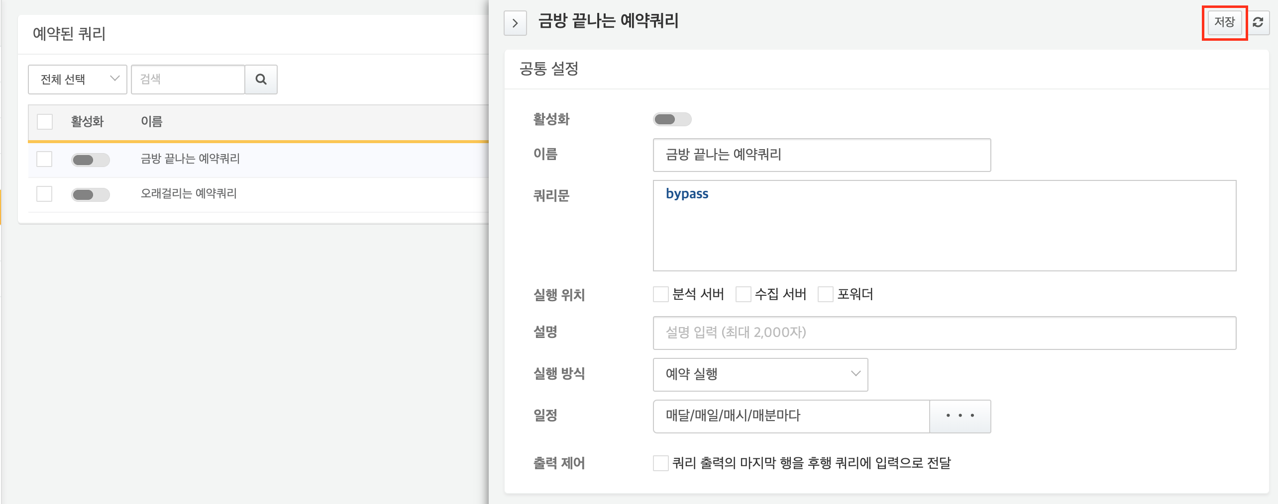 Save Edited Scheduled Query