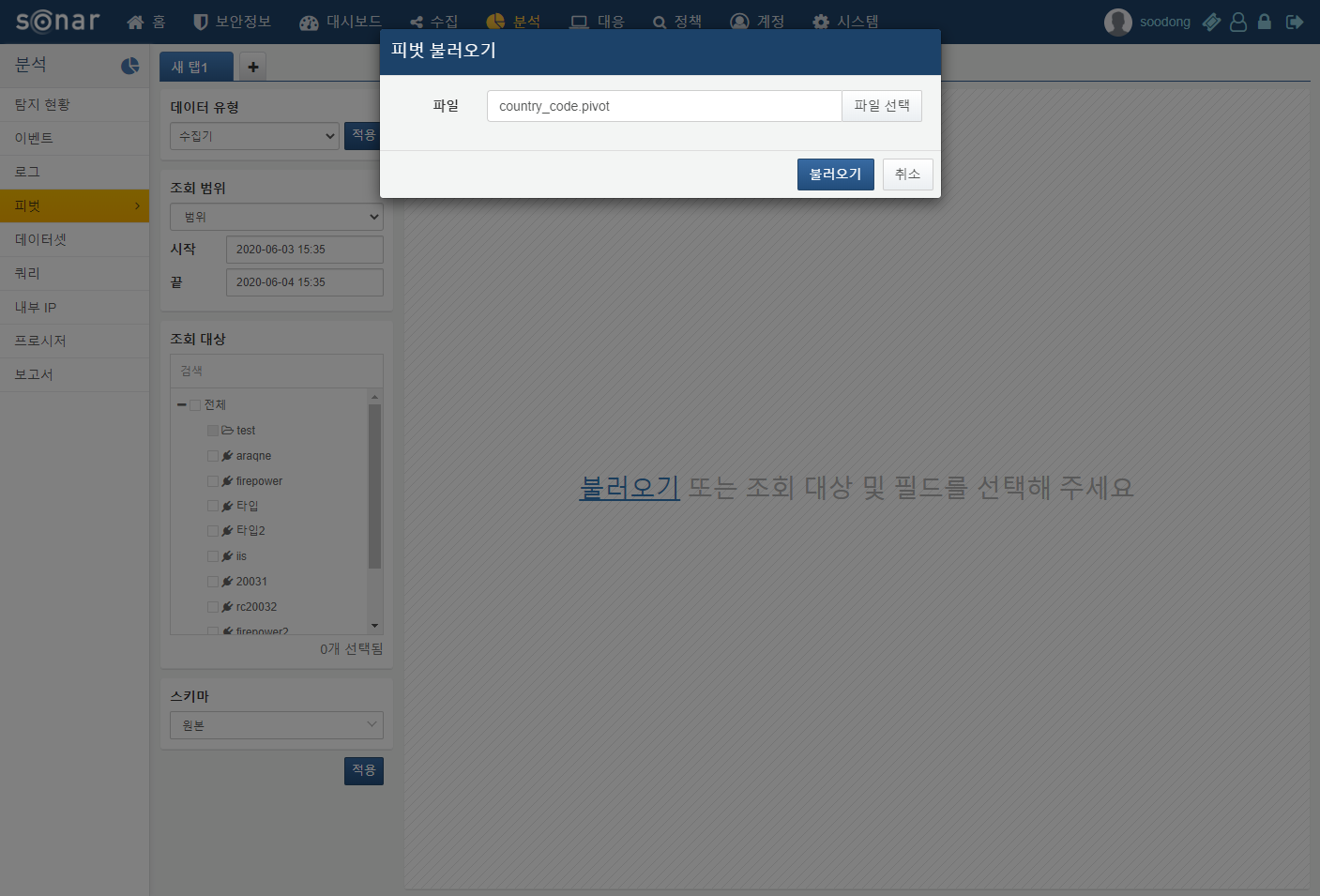 Pivot Import
