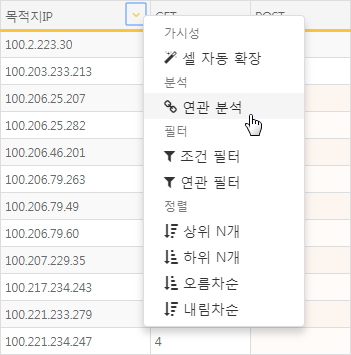 Select Association Filter