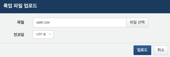 Upload lookup file