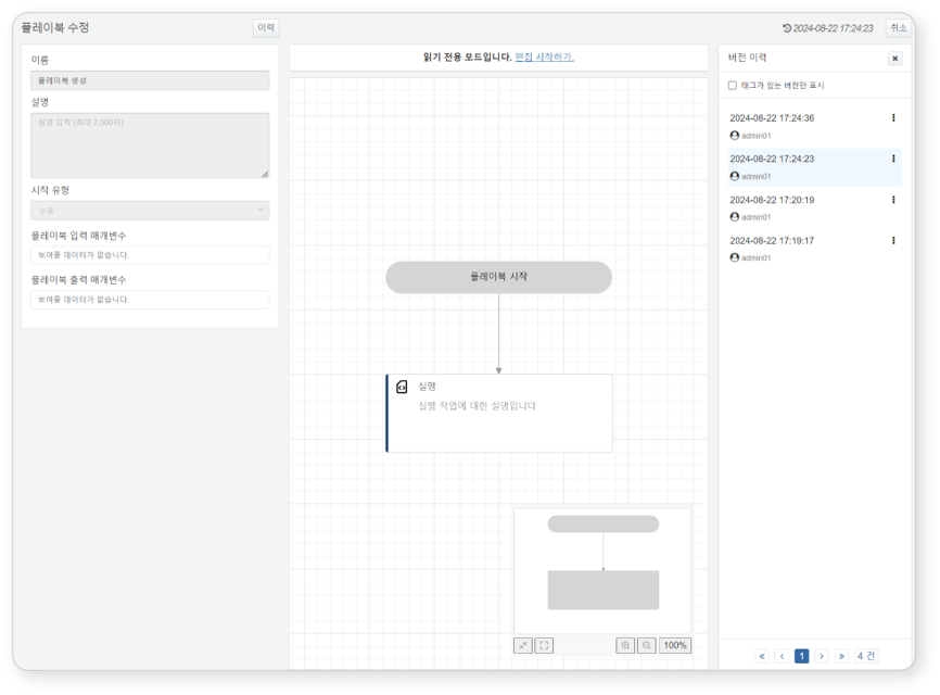 Playbook Loaded in Read-Only Mode