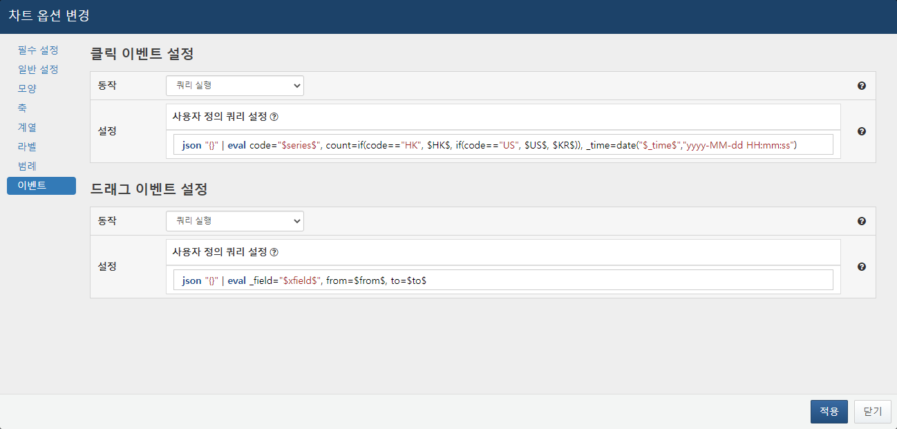 Query Execution Settings