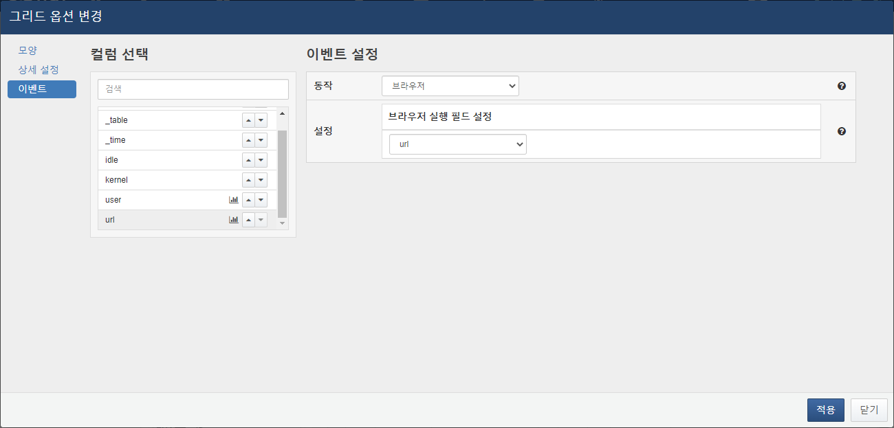 Browser Execution Settings