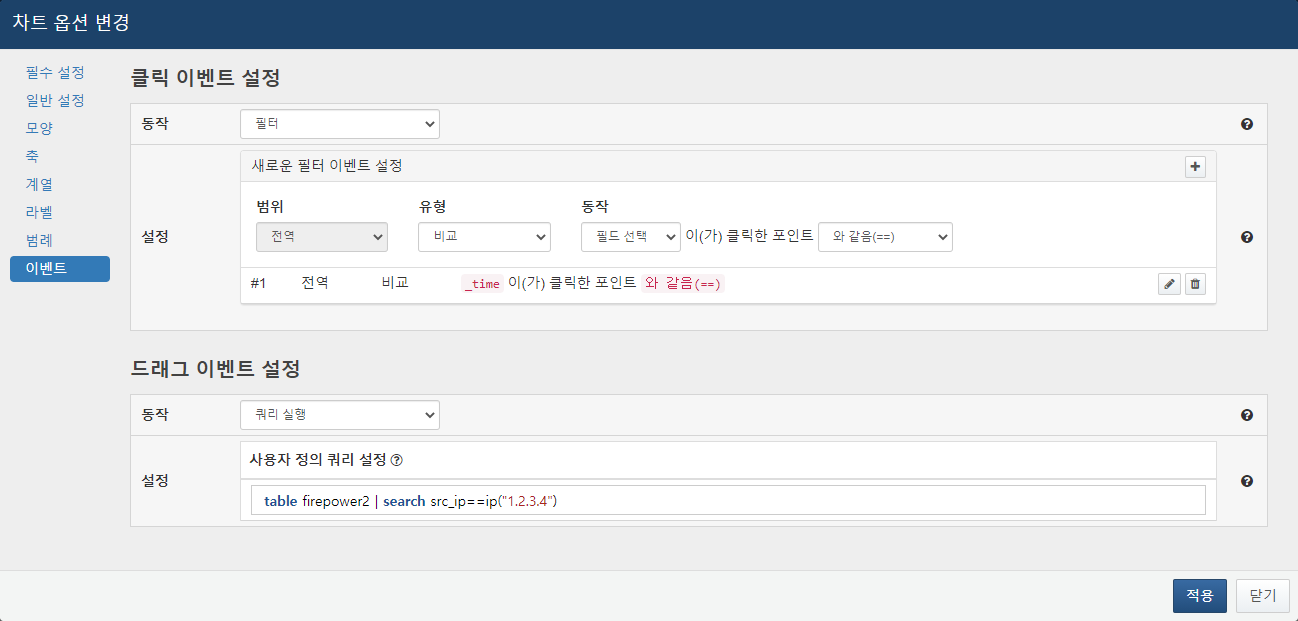 Widget Events