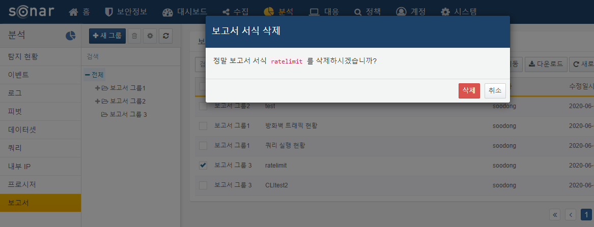 Deleting Report Templates
