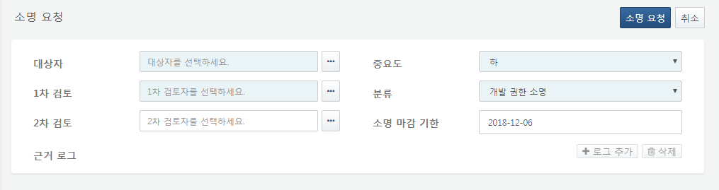 Explanation Request Screen