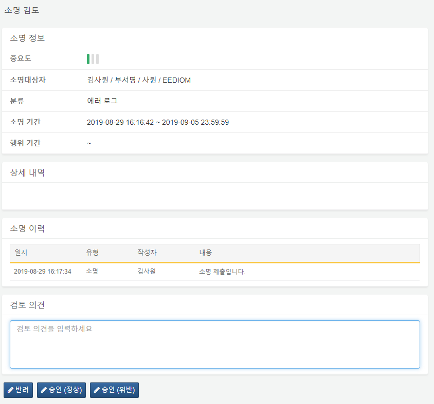 Explanation Review Page