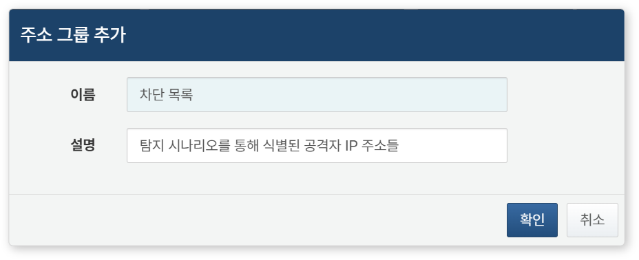 Add Address Group