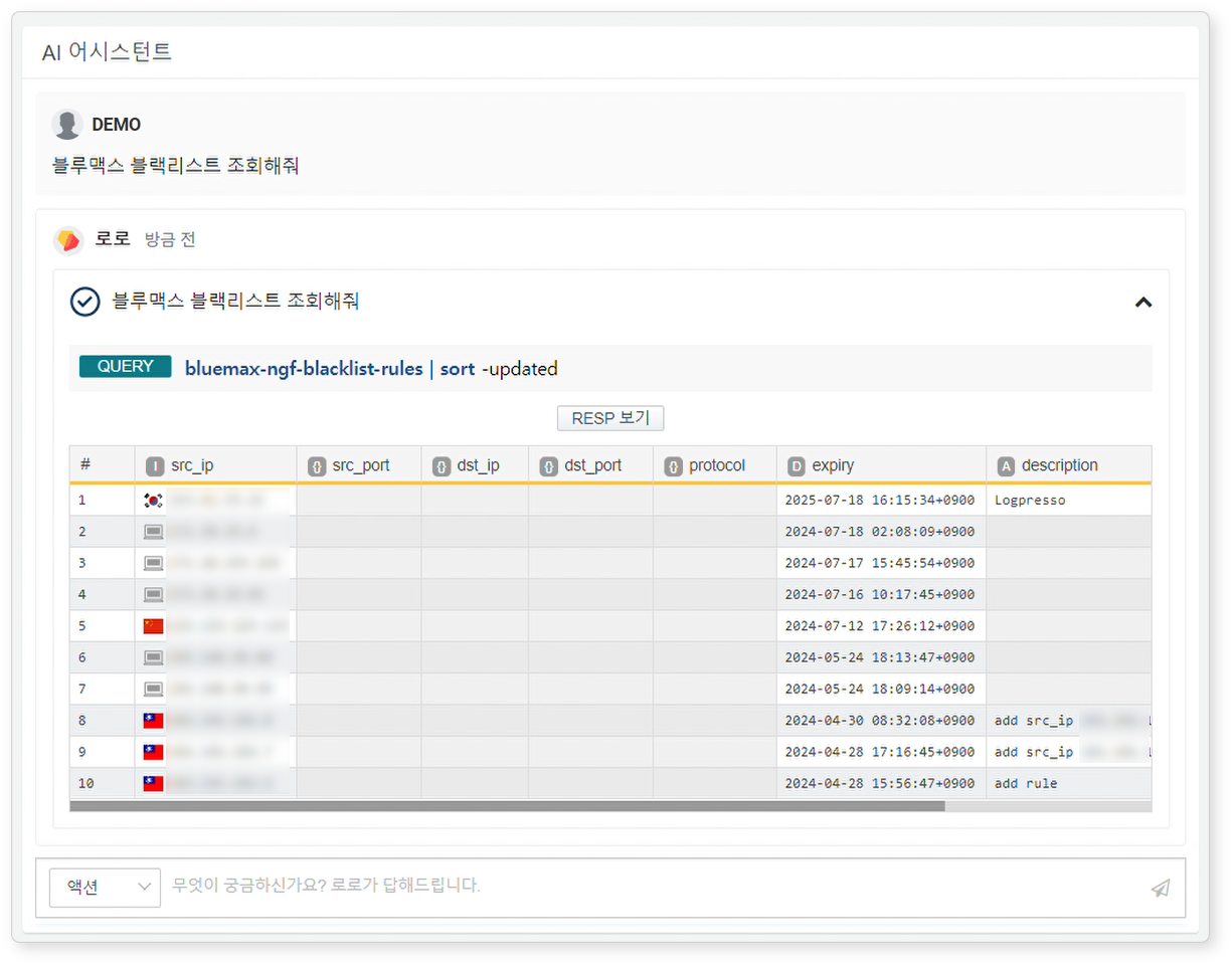 Action Conversation Example - Executing Query Command from BlueMax App