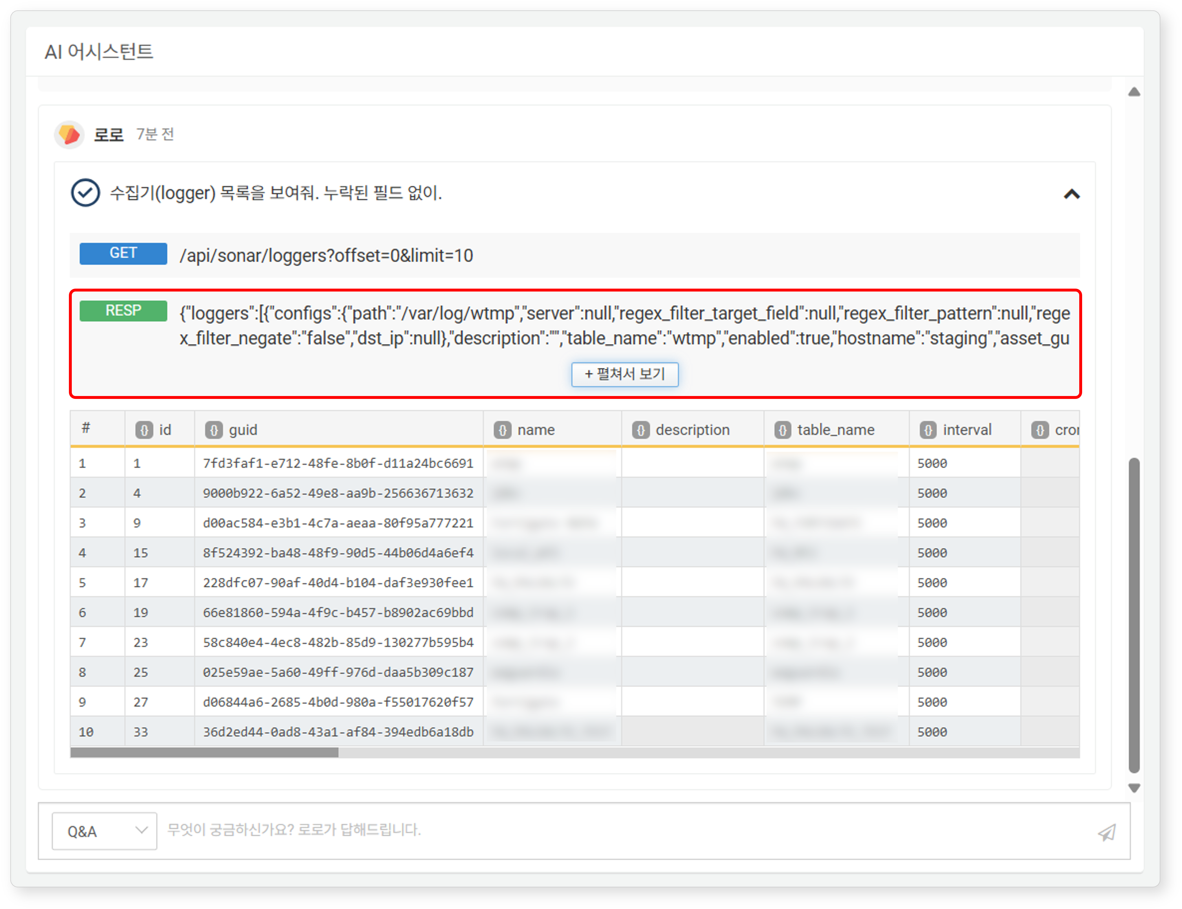 Action Conversation Example - View RESP