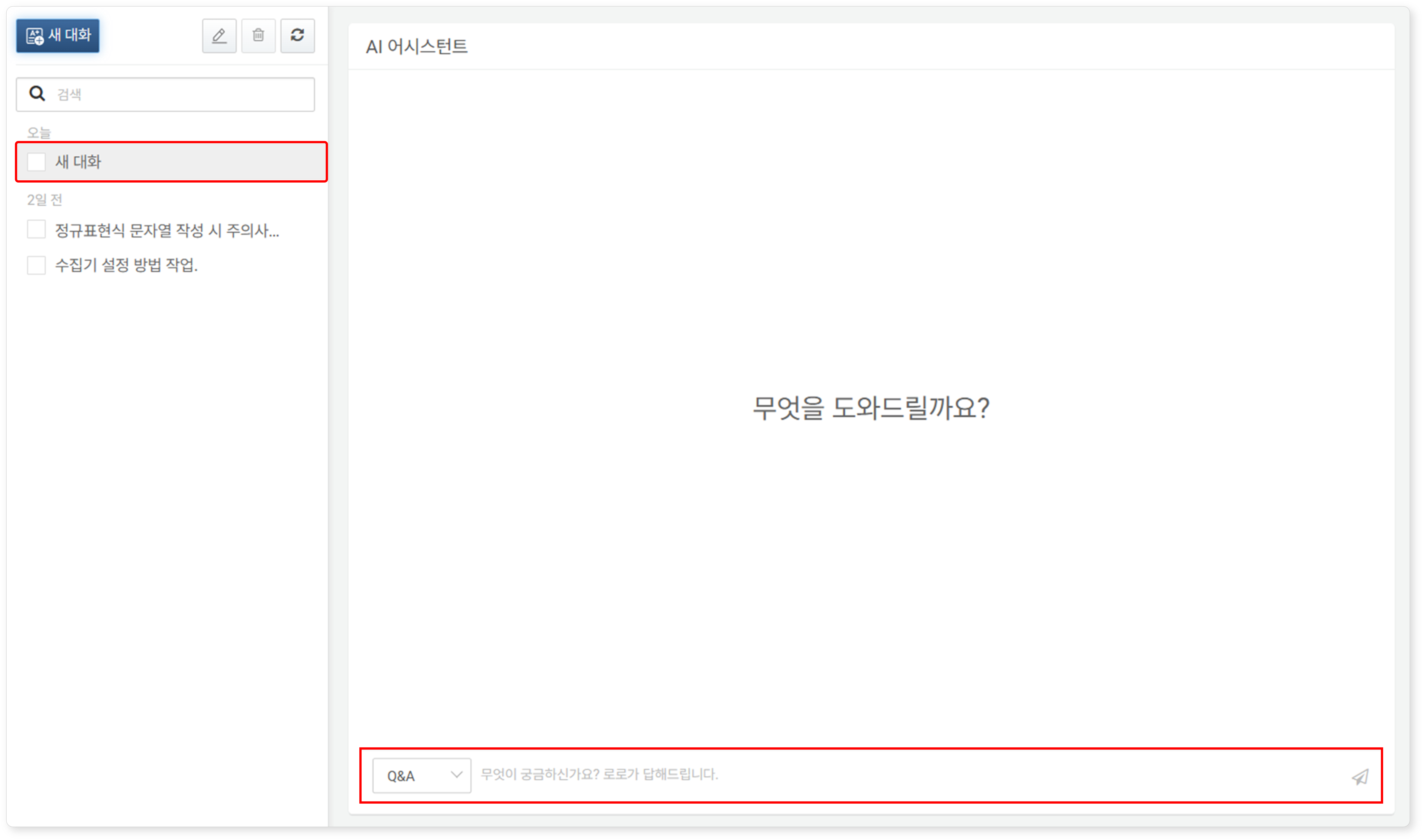 New Conversation Window