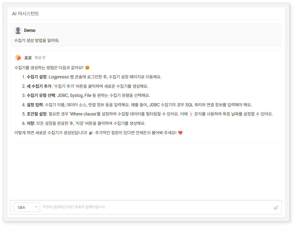 Q&A Conversation Example 1