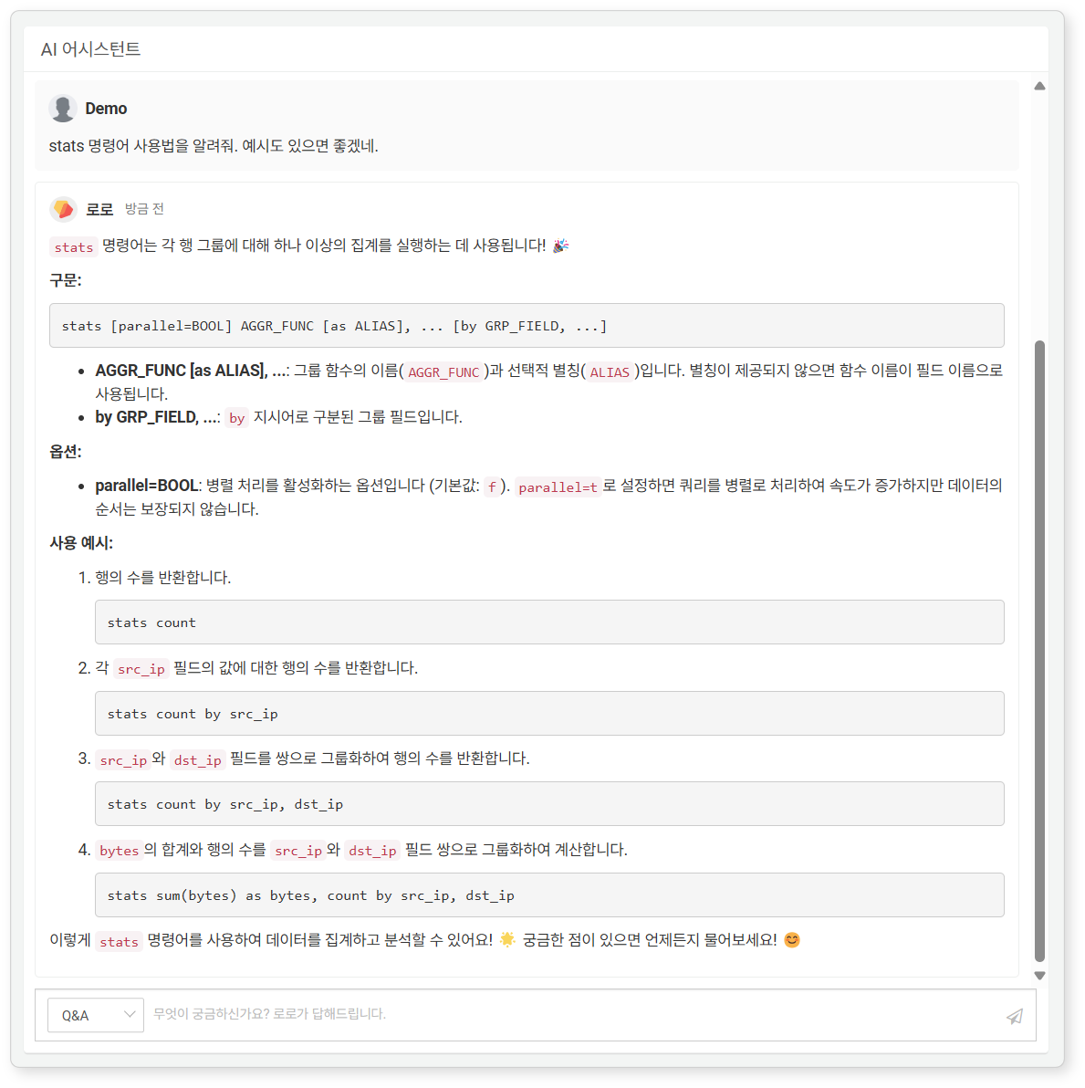 Q&A Conversation Example 2