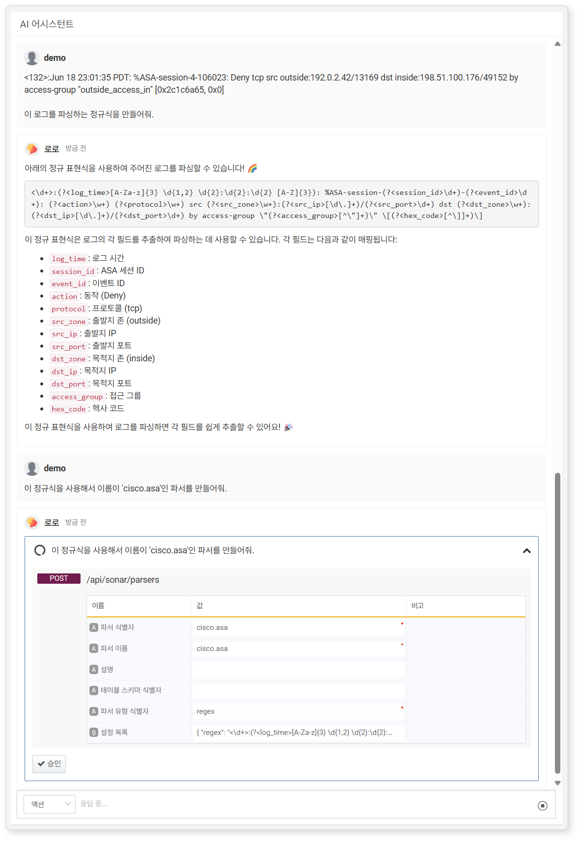 Usage Example - Creating a Parser