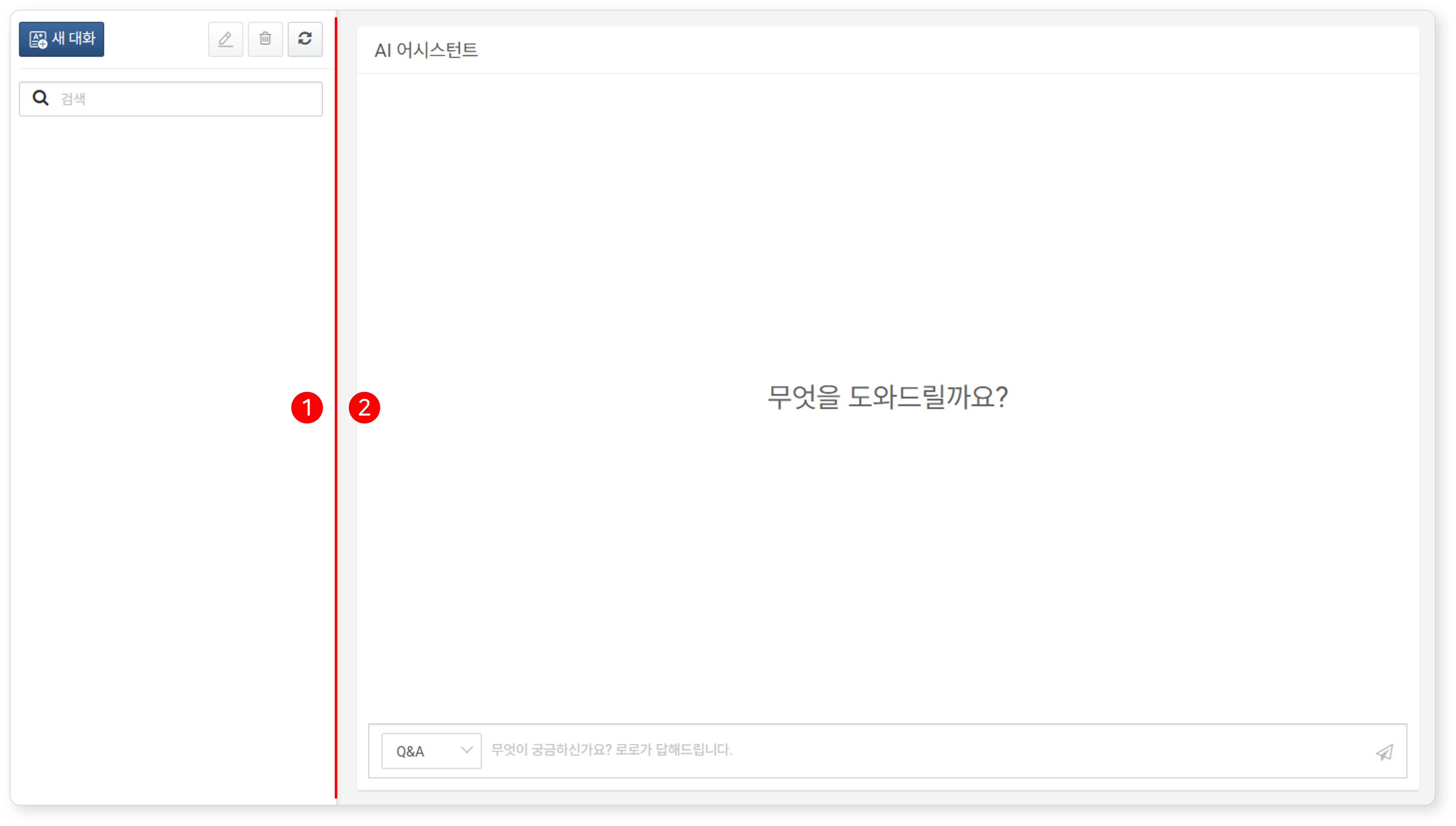 AI Assistant Screen