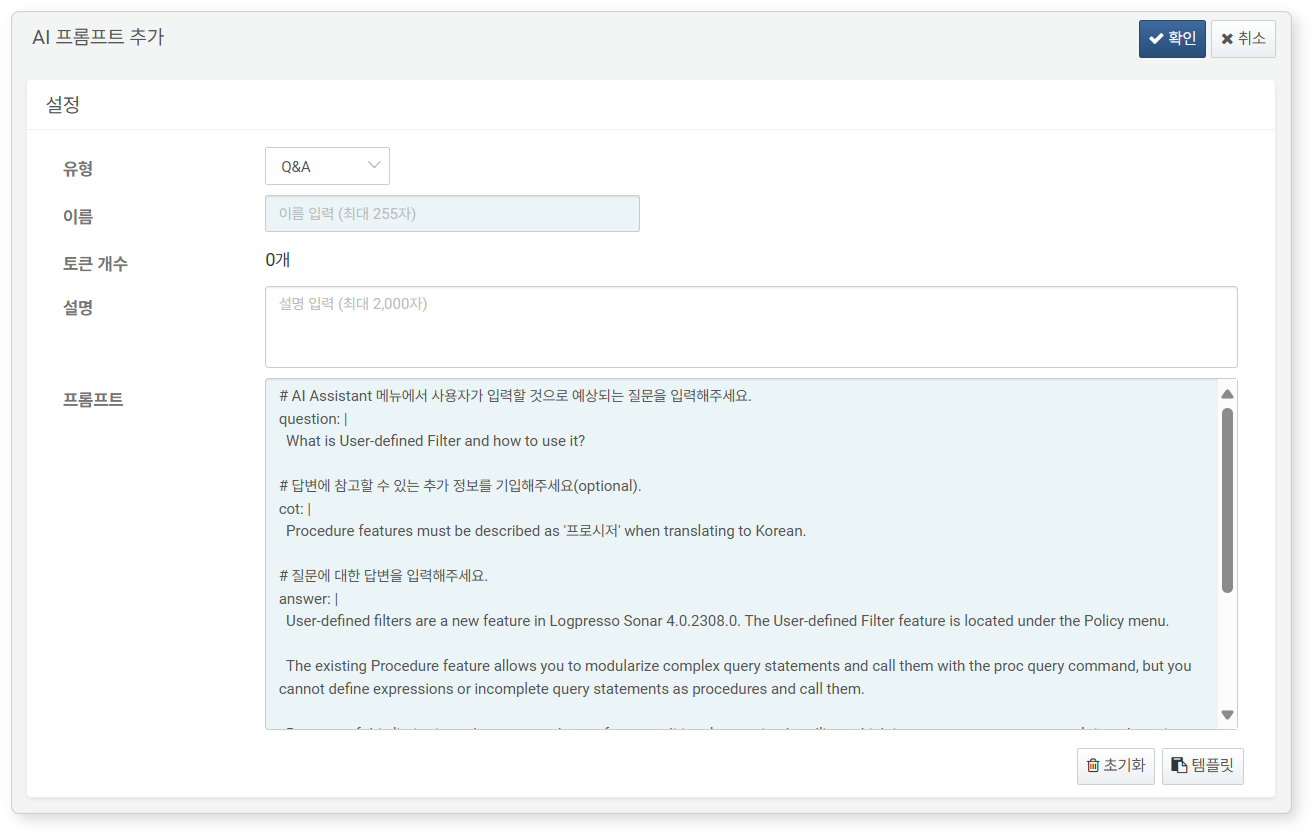 Add Prompt Screen