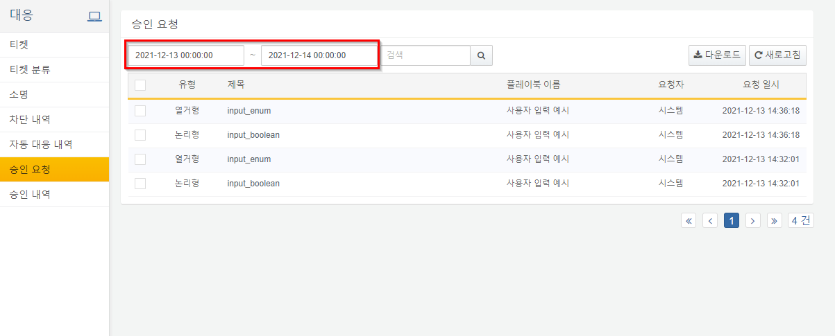 Search Request History