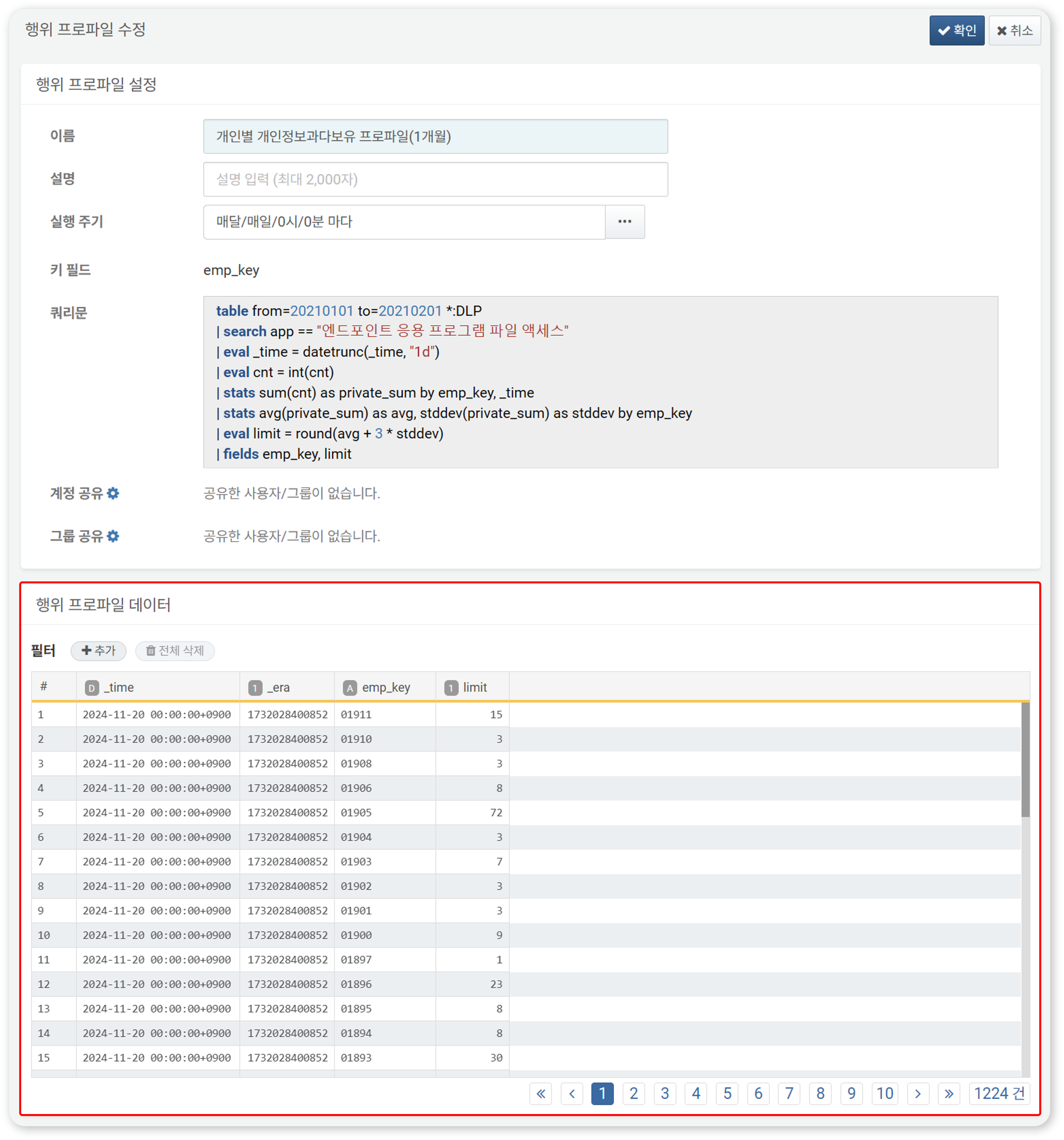 View Behavior Profile Data