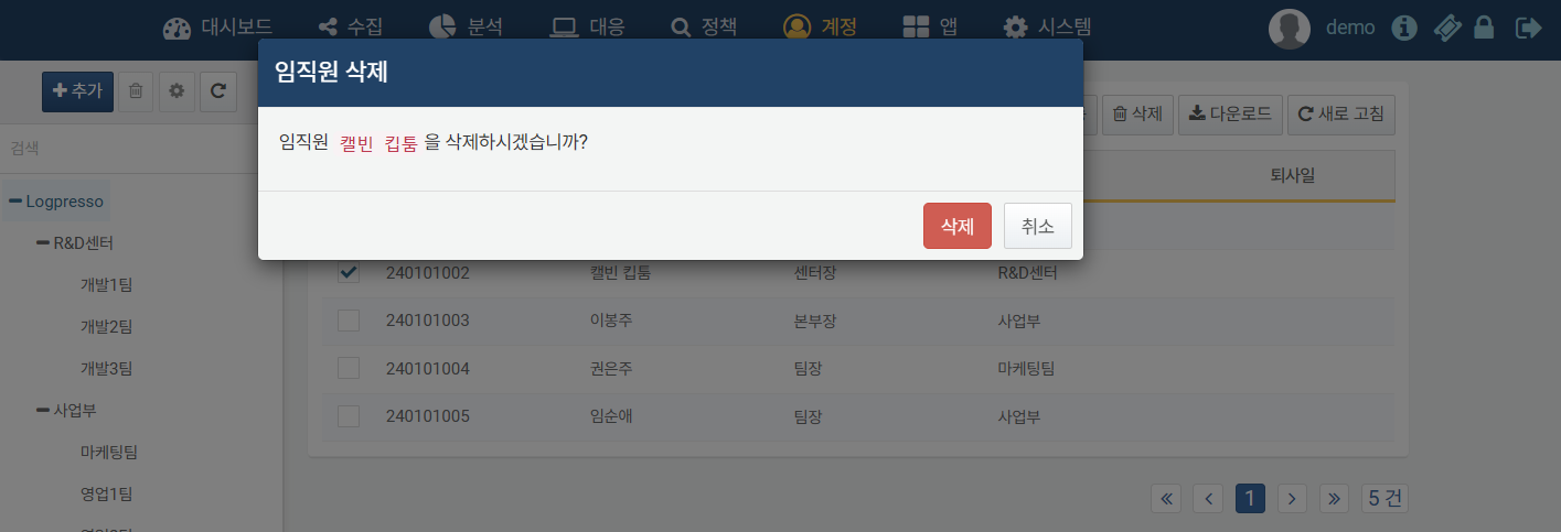 Account Deletion Dialog