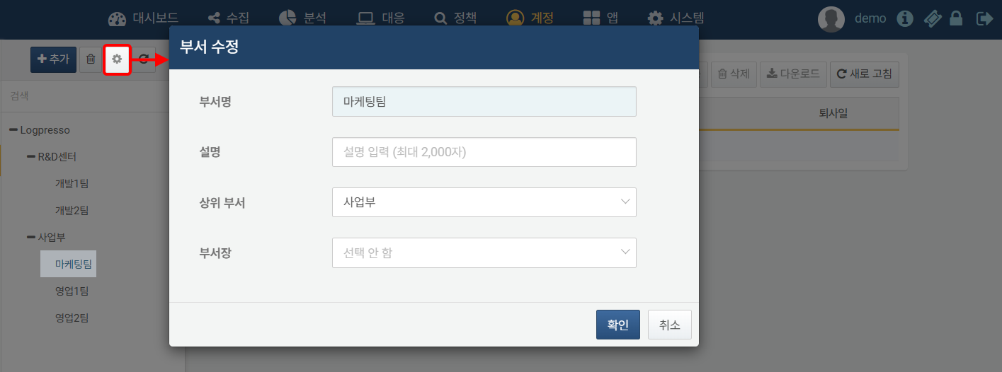 Modify Department Dialog