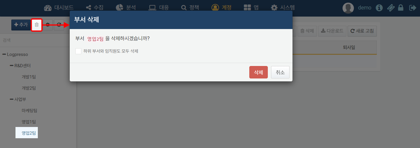 Delete Department Dialog