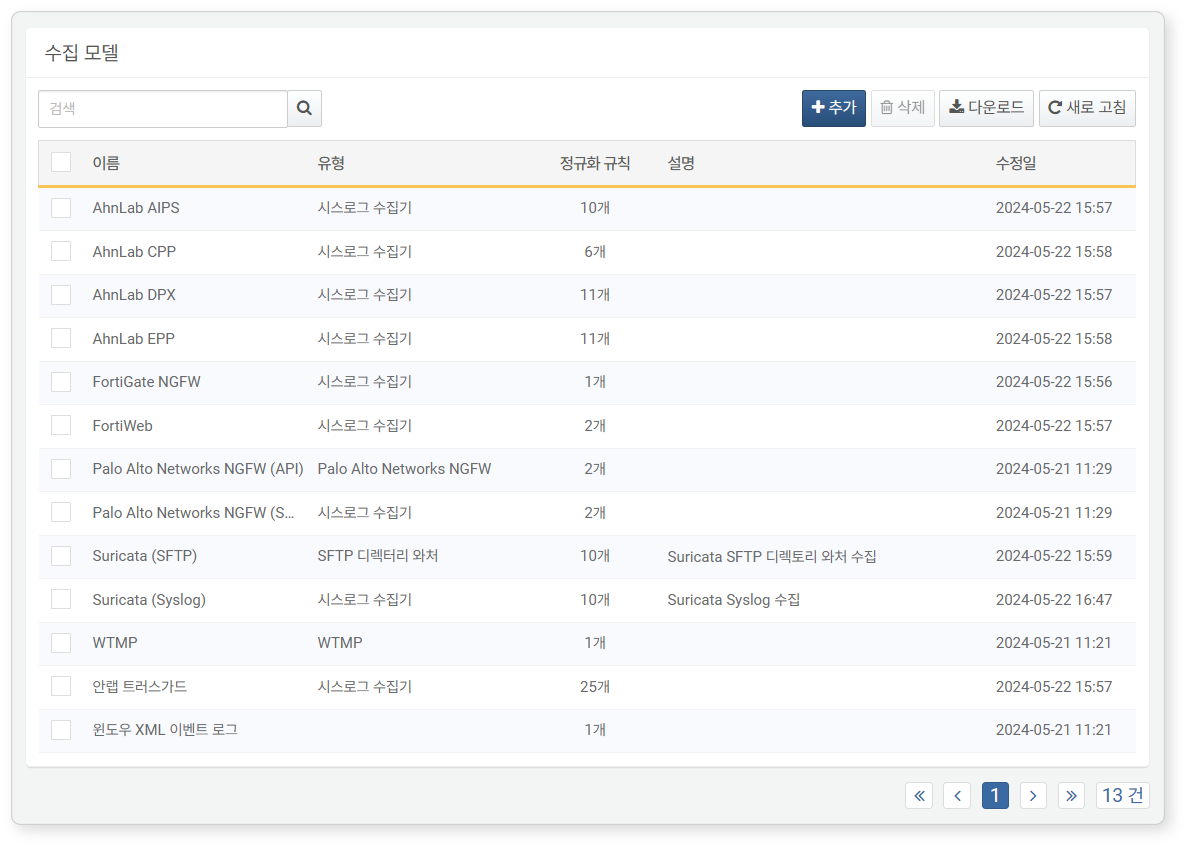 Logger Model List - After App Installation