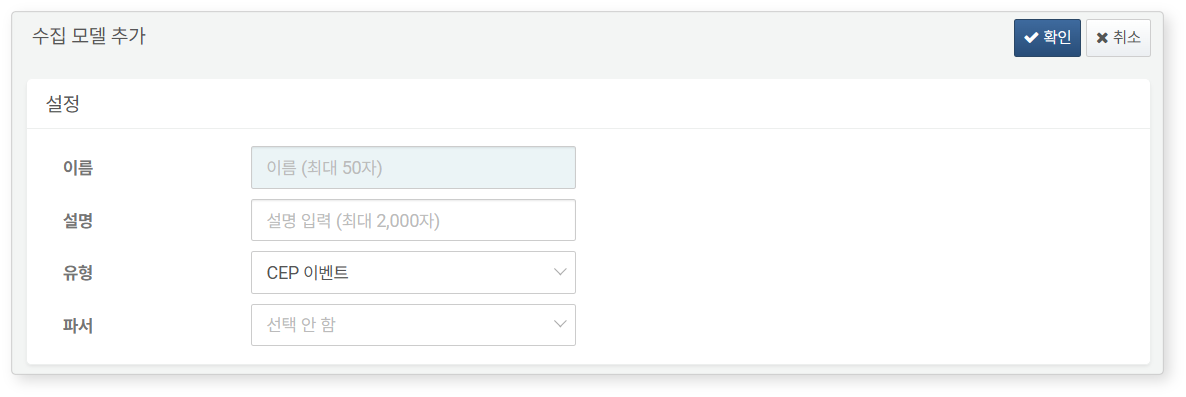 Add Logger Model Screen
