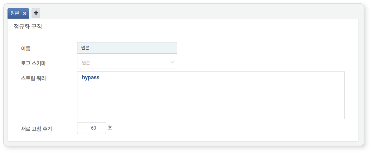Normalization Rules Setting Screen for Logger Model