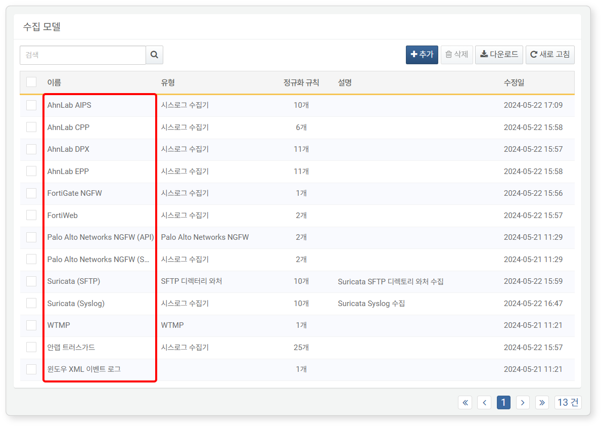 Select Logger Model to Modify - Click Name
